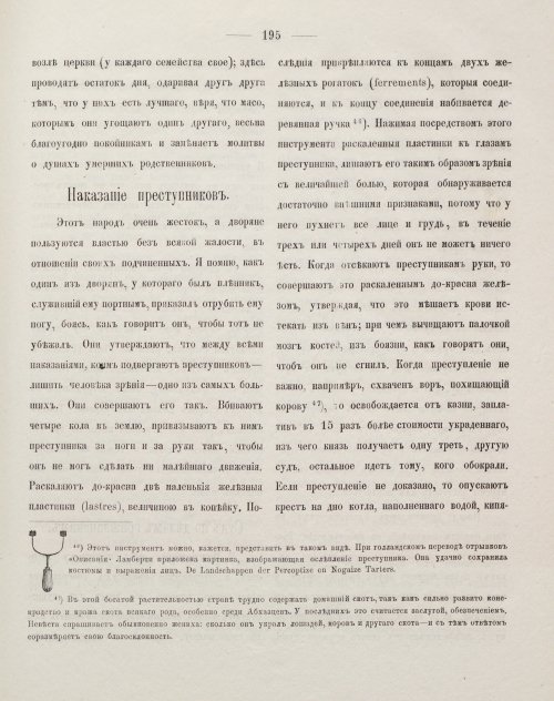 Страница 205