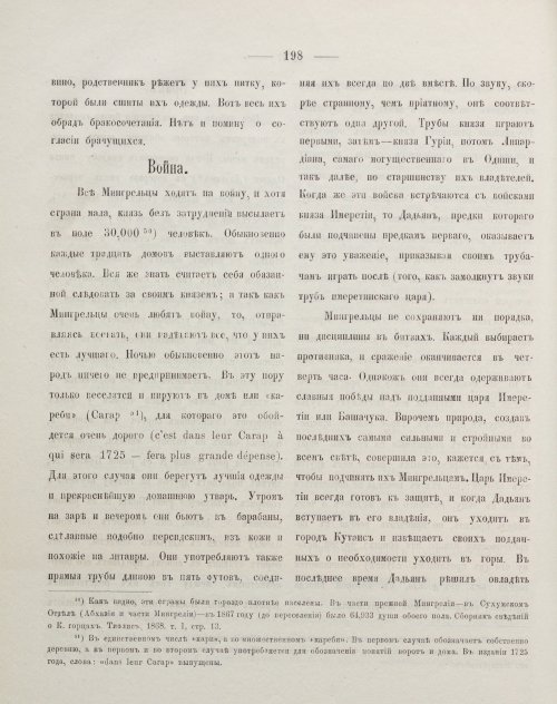Страница 208