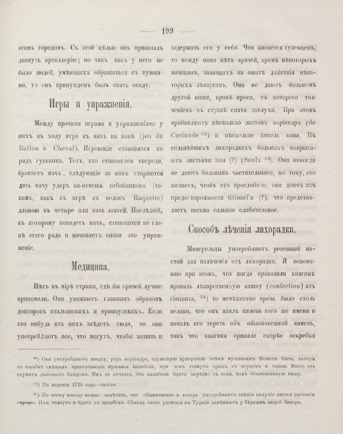 Страница 209