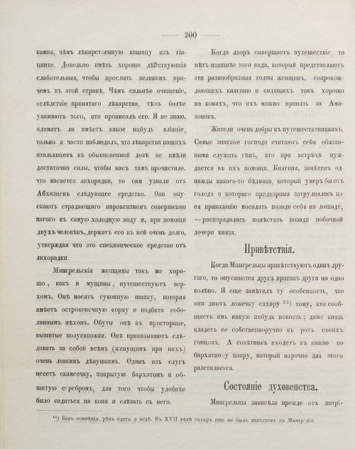 Страница 210