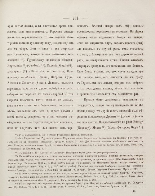 Страница 211