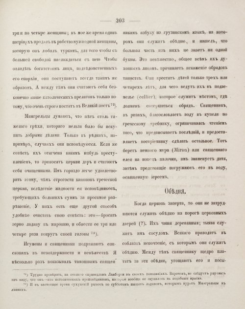 Страница 213