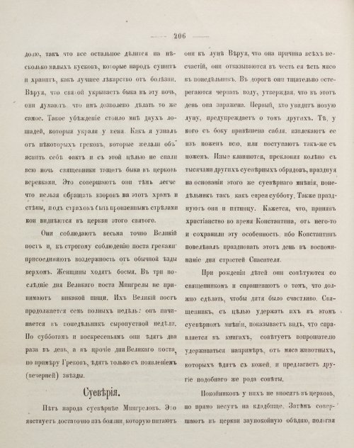 Страница 216