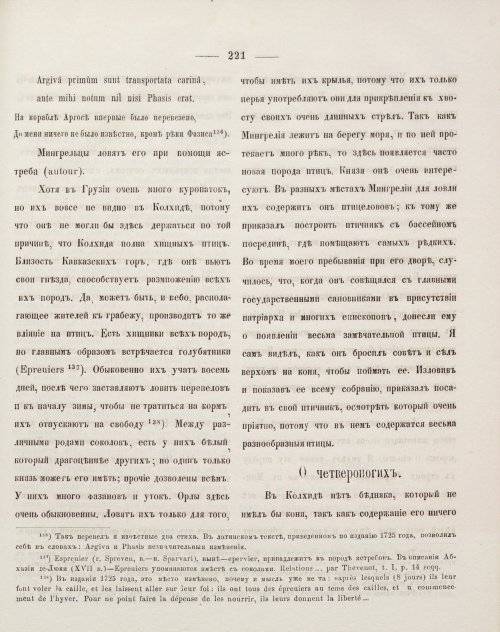 Страница 231