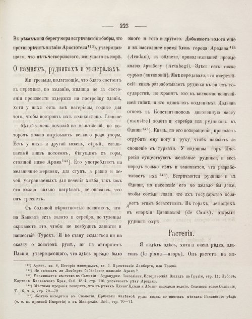 Страница 233