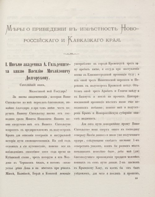 Страница 235