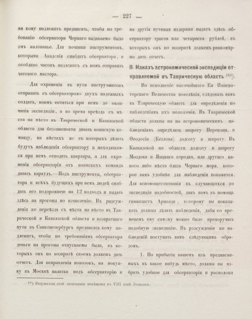 Страница 237