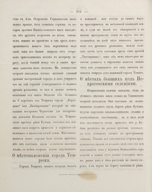 Страница 244