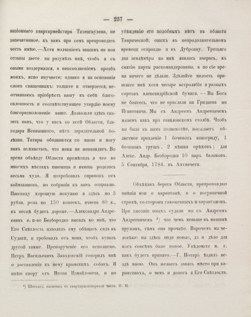 Страница 247