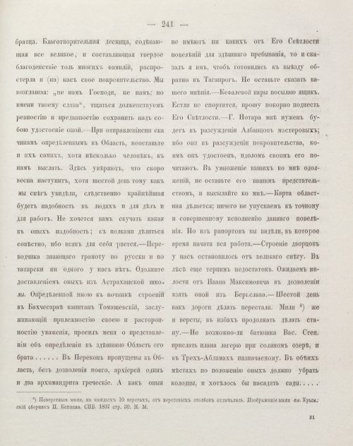 Страница 251