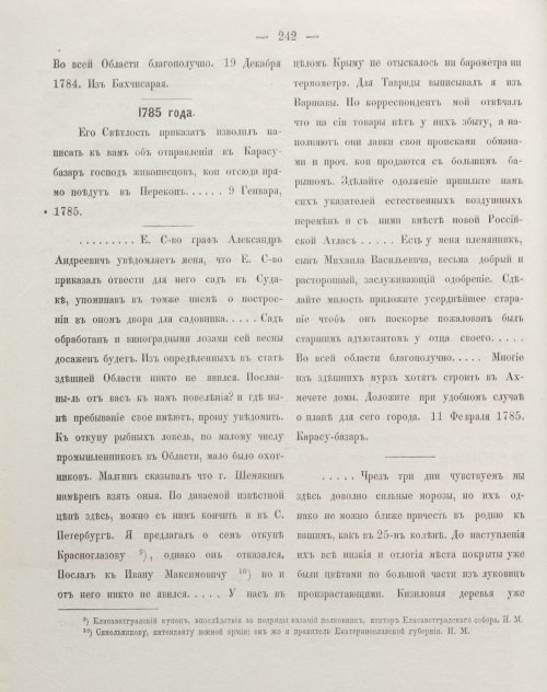 Страница 252