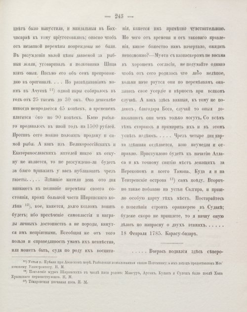 Страница 253