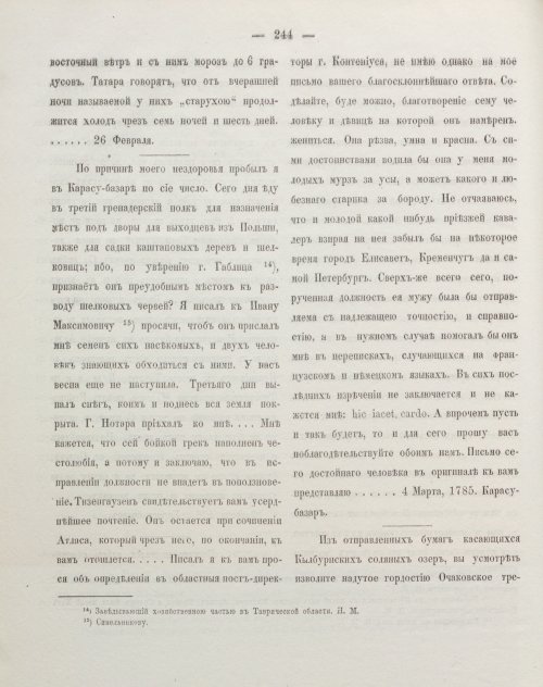 Страница 254