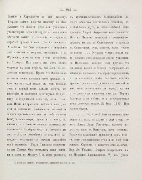 Страница 255