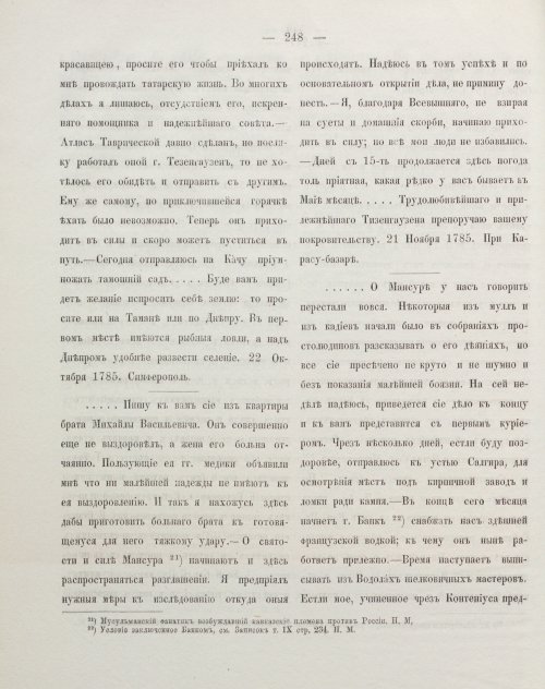 Страница 258
