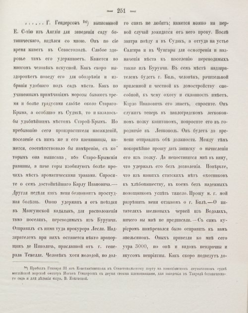 Страница 261