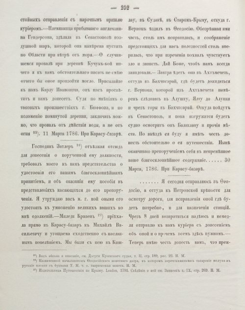 Страница 262