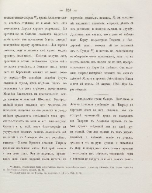 Страница 263
