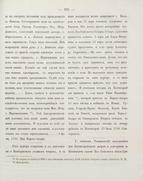 Страница 265