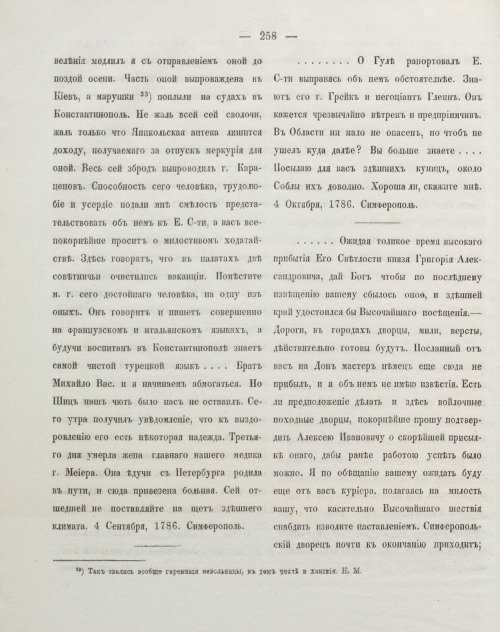 Страница 268
