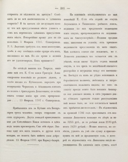 Страница 271