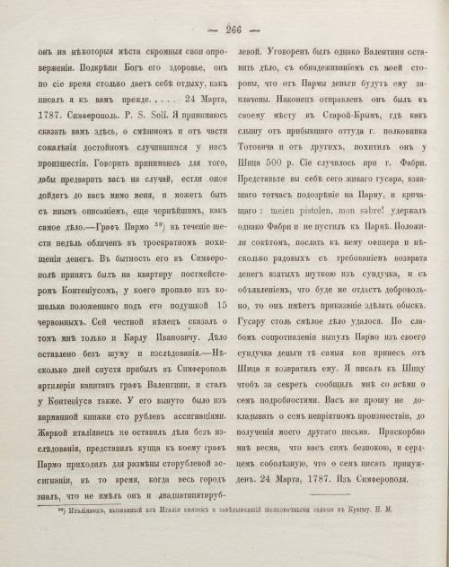 Страница 276