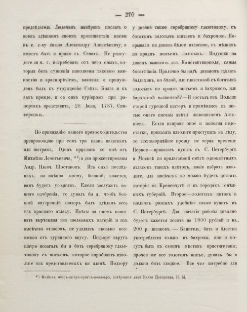 Страница 280