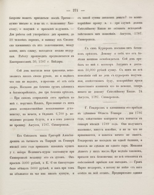 Страница 281