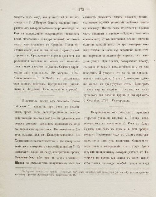 Страница 282