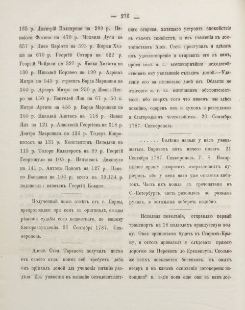Страница 286