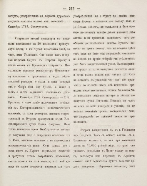 Страница 287