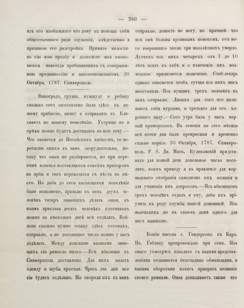 Страница 290