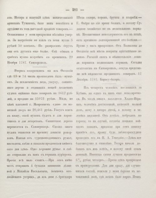 Страница 293