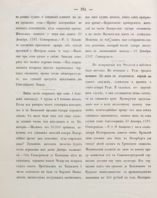 Страница 294