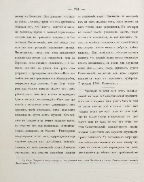 Страница 304