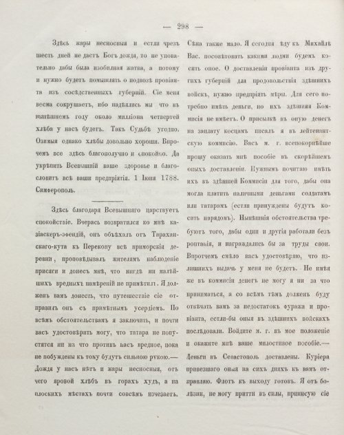 Страница 308