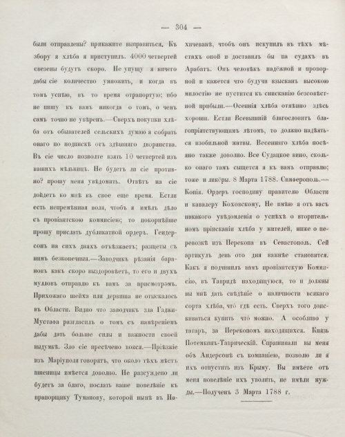 Страница 314