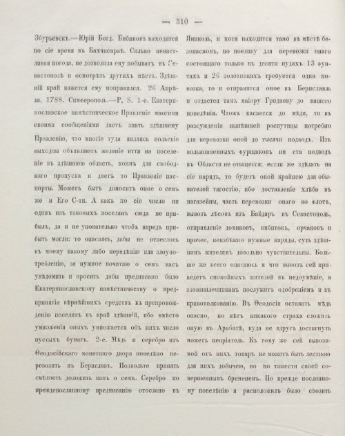 Страница 320