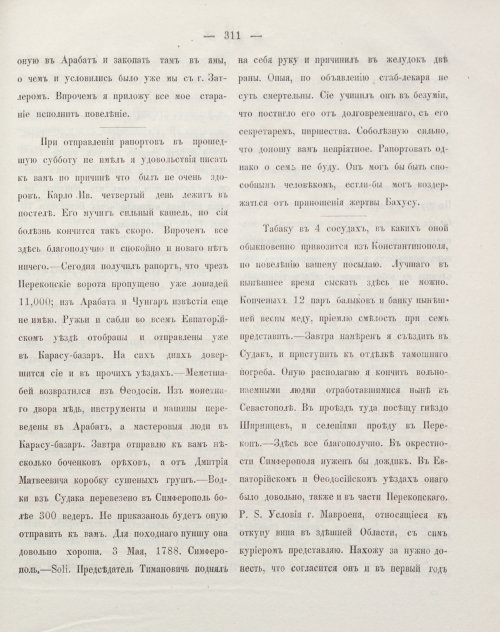 Страница 321