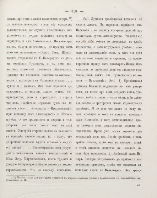 Страница 323