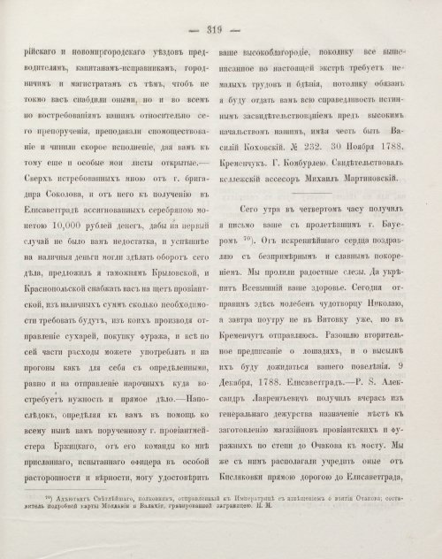 Страница 329
