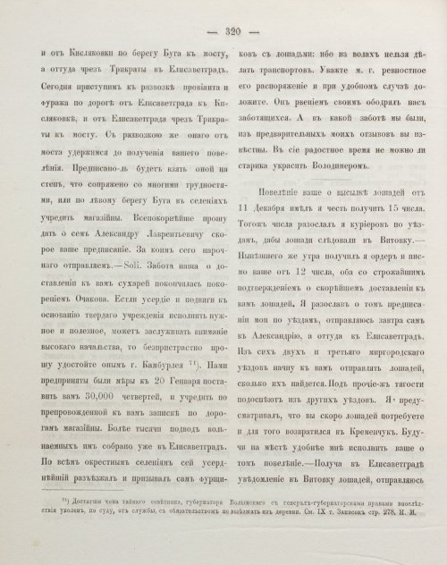 Страница 330
