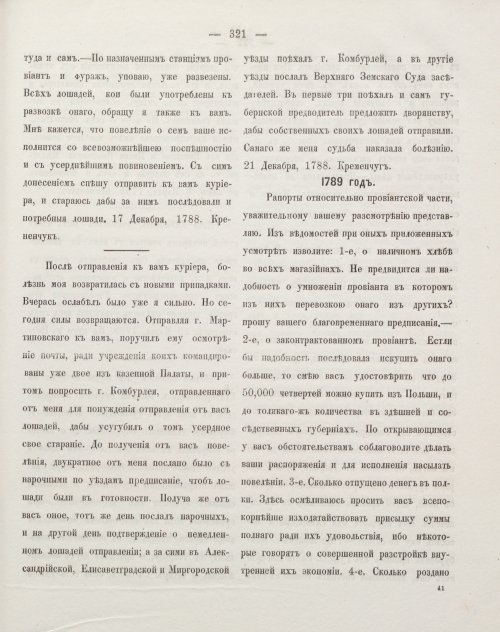 Страница 331