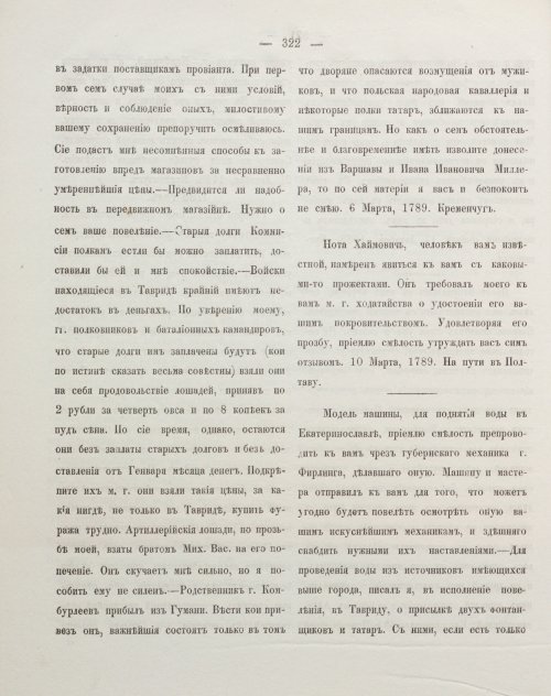 Страница 332
