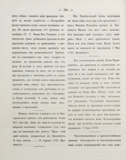 Страница 334