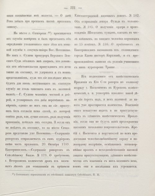 Страница 341