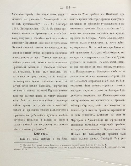 Страница 342