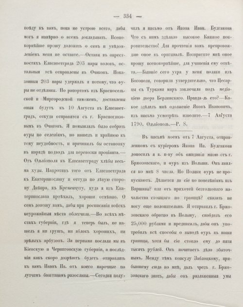 Страница 344