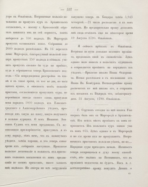 Страница 347