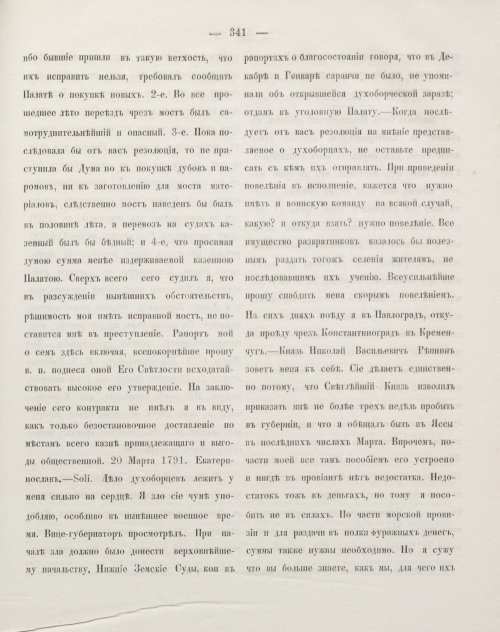 Страница 351